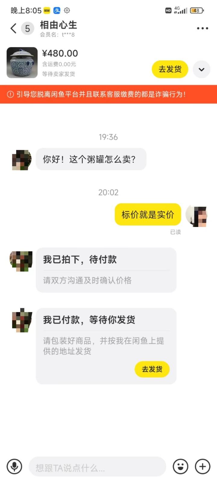 图片[3]-咸鱼无货源蓝海赛道古玩市场3.0，低退货率，高转化率！-网创小站