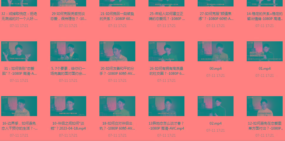 【恋爱指南】助年轻人爱情成长课-网创小站