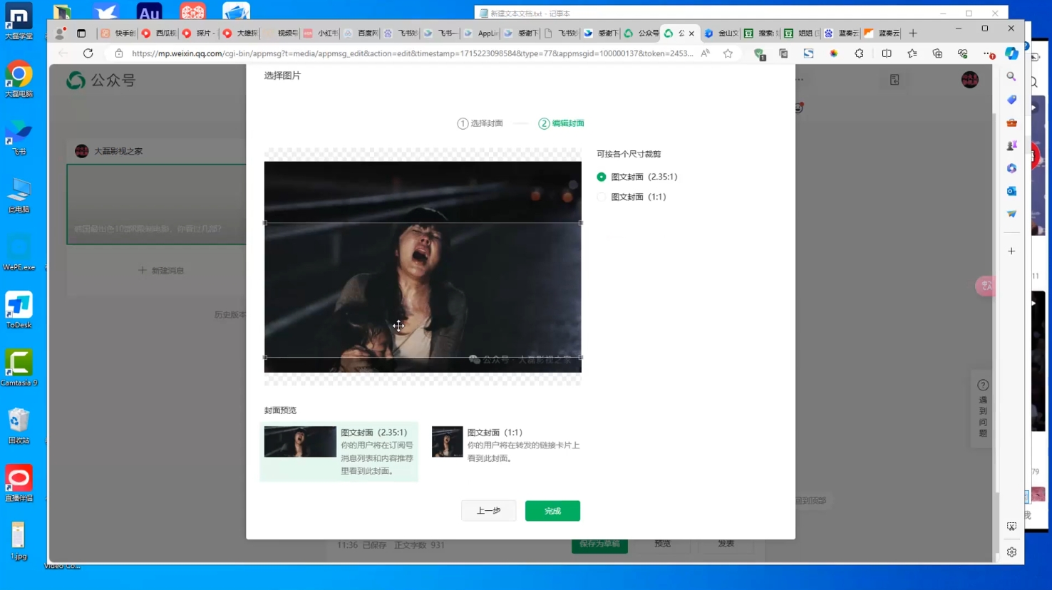小磊老师·引流卖影视资源实操课程-网创小站