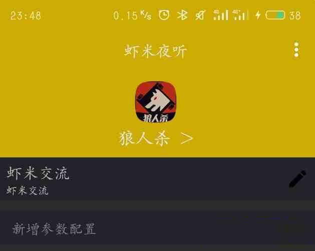 口袋狼人杀夜听辅助-网创小站