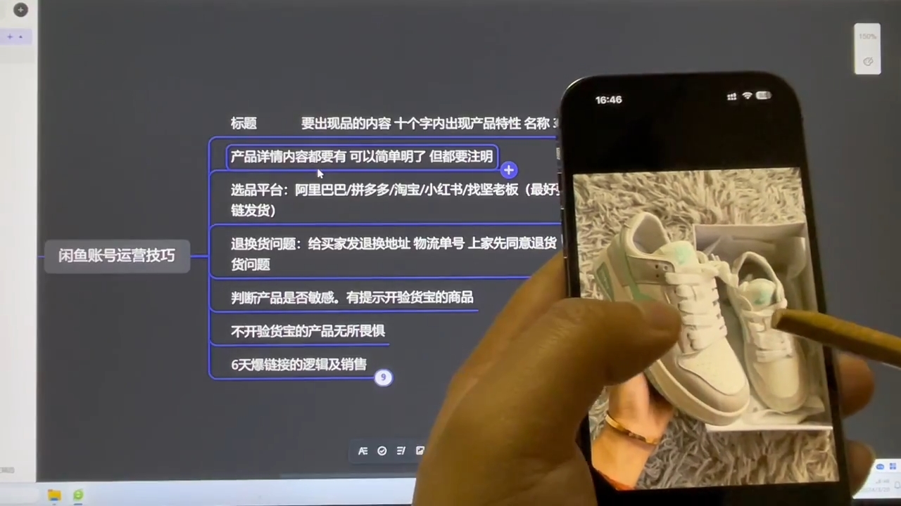 坚老师·小红书&闲鱼开店上架到精通推广-网创小站
