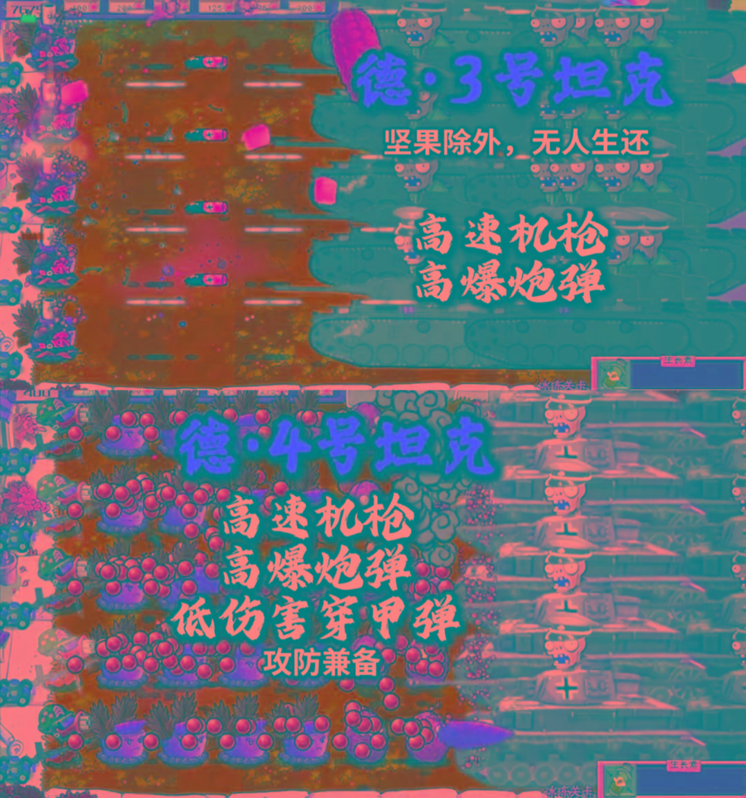 植物大战僵尸二战版 V0.1-网创小站