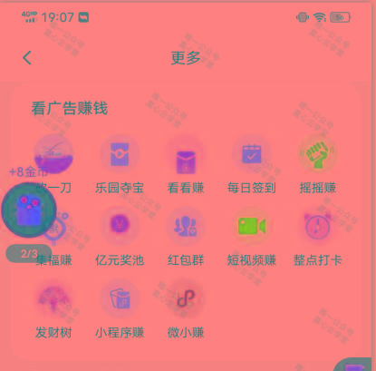 图片[1]-(新)广告掘金蓝海项目二，0门槛提现，适合小白 宝妈 自由工作者 长期稳定-网创小站