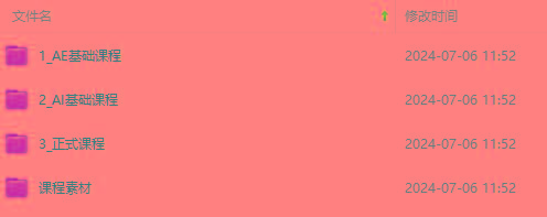 图片[1]-最新AE动画培训班-第六期：插画绘画太保守如何突破(教程+素材-网创小站