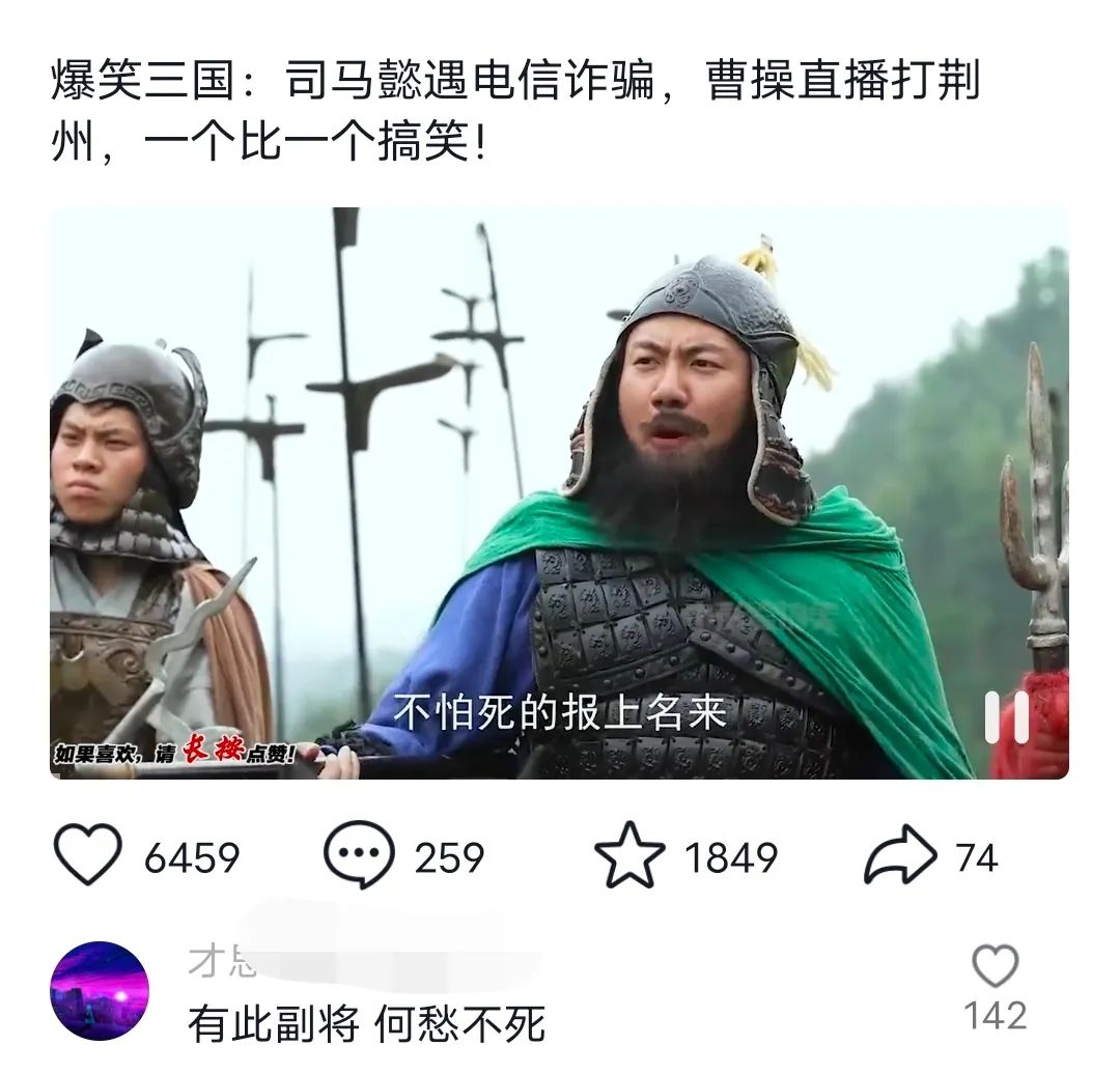 爆笑三国，条条爆款，5分钟1条原创视频，一条收益7000＋，一键分发多平...-网创小站