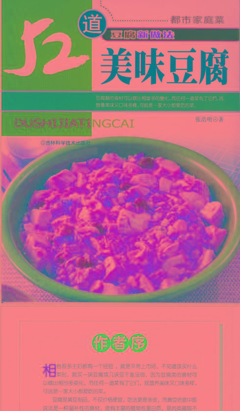 52道美味豆腐-网创小站
