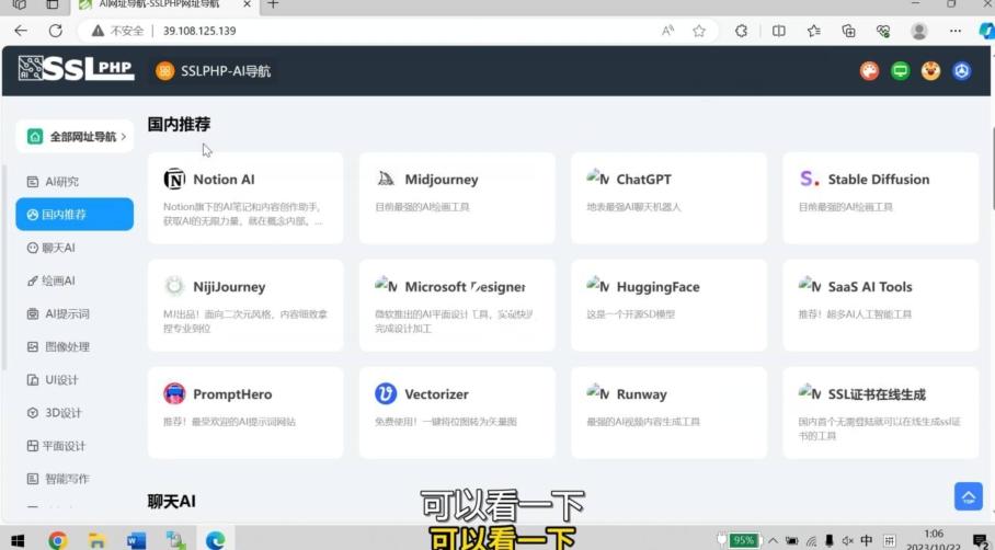 AI导航网站部署详细视频教程+源码-网创小站