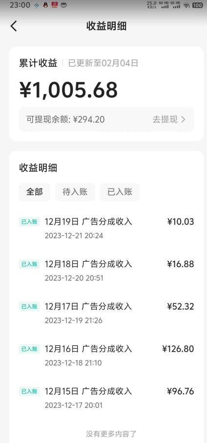 靠Ai美女跳舞视频,5天破万粉,日入4位数,多种变现方式,升级版2.0【揭秘】