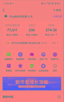 图片[1]-(9348期)2024年最强副业？AI撸头条3天必起号，一键分发，简单无脑，但基本没人知道-网创小站