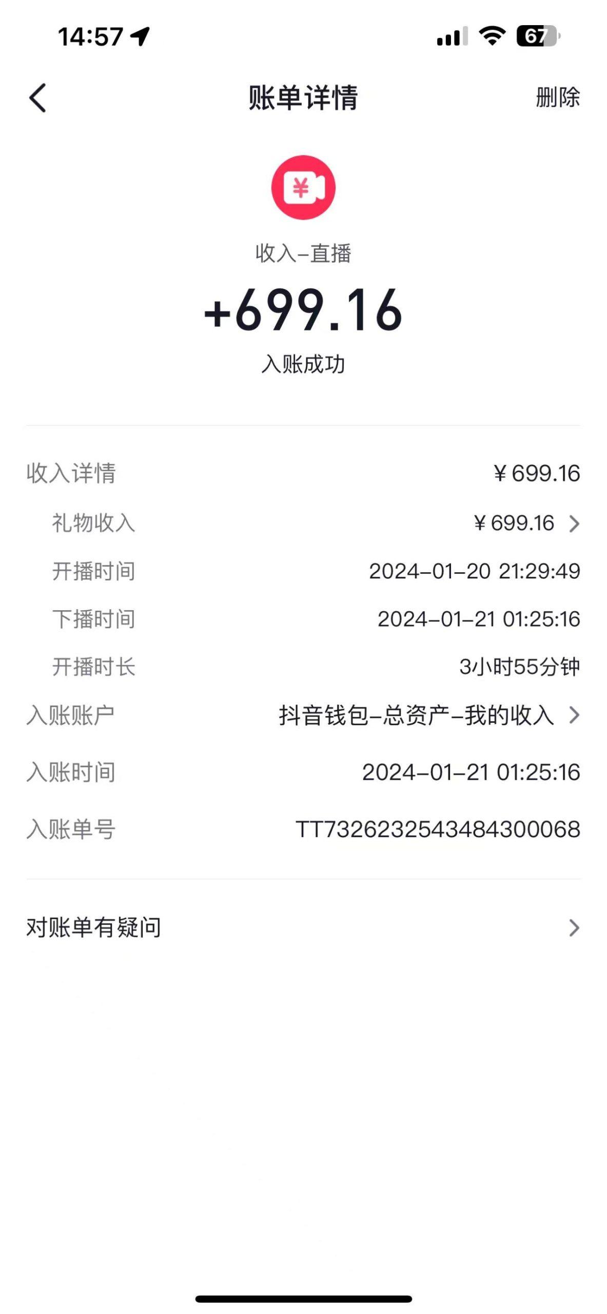 图片[1]-(9305期)2024抖音直播短剧变现最新玩法，不提示版权违规 日入600+零基础 小白可操作-网创小站