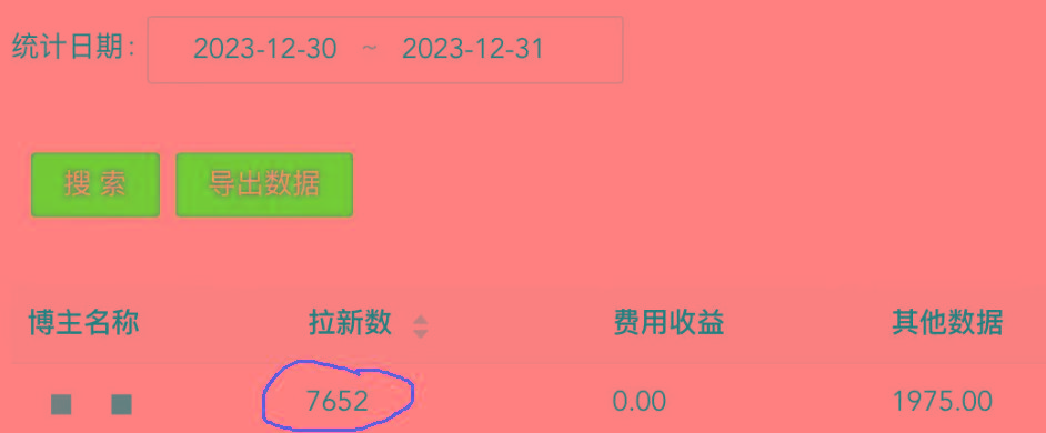 (8581期)纯搬运做网盘拉新一单7元，最高单日收益40000+(保姆级教程)-网创小站