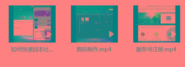 图片[1]-某社群5.0内部培训课程，截留软件源头技术，附常用工具箱大大提高工作效率-网创小站