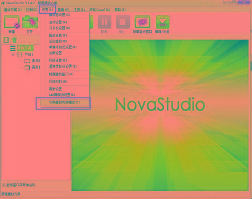 NovaStudio(LED显示屏控制软件) v3.4.2 免费版-网创小站