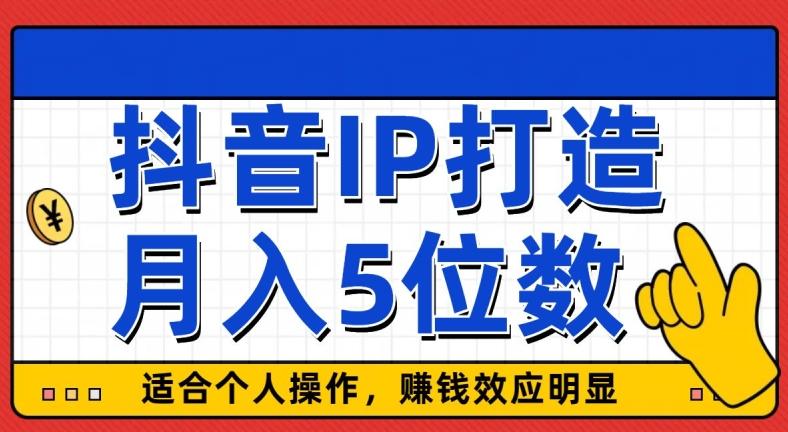 外面收费599抖音蓝海项目，0基础小白可操作，暴力引流涨粉项目，多号复制，月入300-500-网创小站
