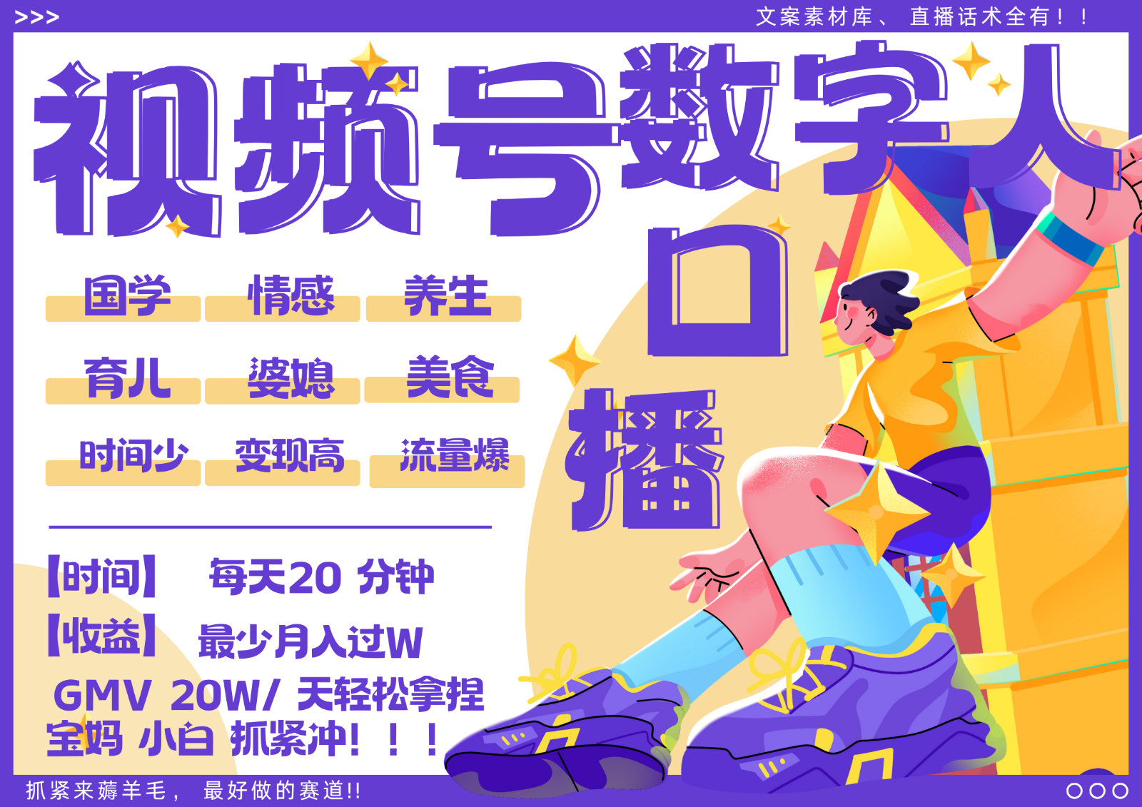 蝴蝶号数字人暴力起号 AI改写文案 再也不用费劲录口播 国学 心理学 养生 疗愈 ...-网创小站
