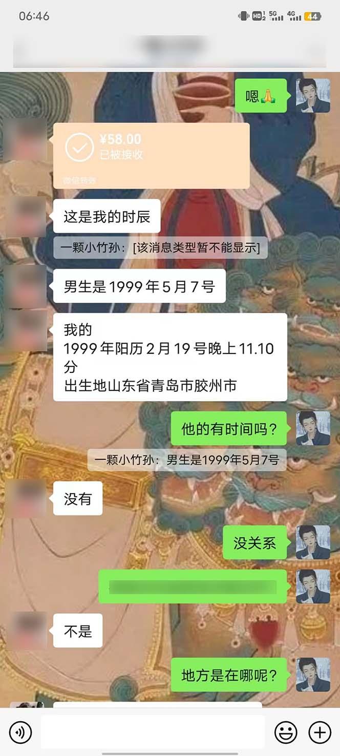 图片[5]-15天纯利10W+，国学掘金计划2024玩法全网首次公开(视频课程+交付手册-网创小站