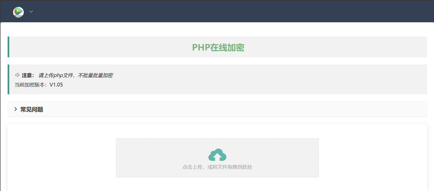 php在线加密网页源码-网创小站
