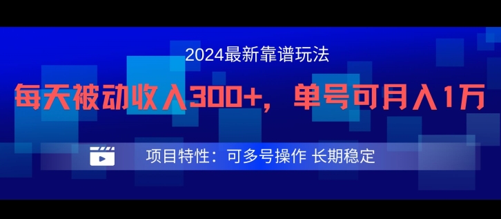 2024最新得物靠谱玩法，每天被动收入300+，单号可月入1万，可多号操作【揭秘】-网创小站