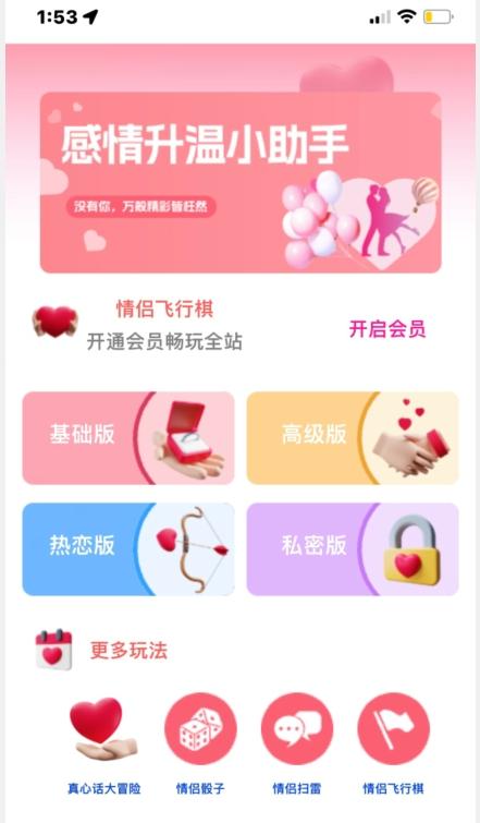 情侣飞行棋源码无授权，搭建即可用，免费分享，快来搭建赚钱把-网创小站