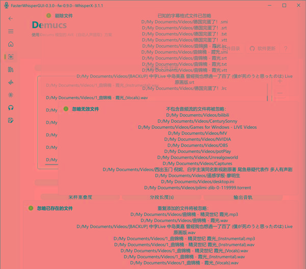 FasterWhisperGUI(音频处理工具) v0.8 最新版-网创小站