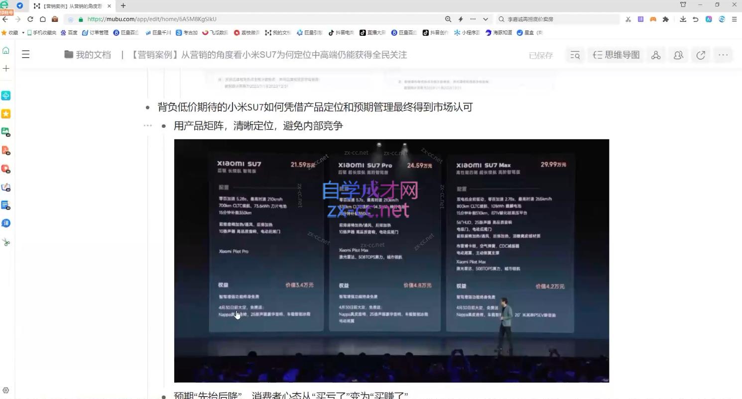 老A营销训练营(更新10月)-网创小站