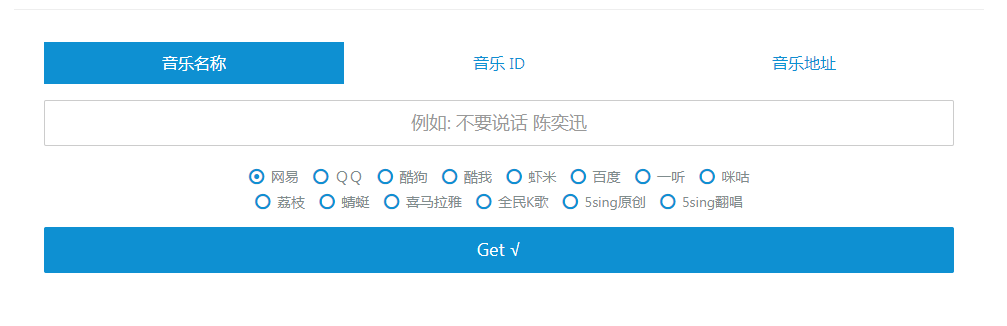 Wandhi | 全网音乐下载器 多站合一音乐搜索 音乐在线试听-网创小站