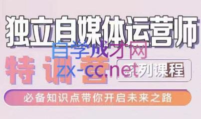 博老师·2024独立自媒体运营师特训营-网创小站