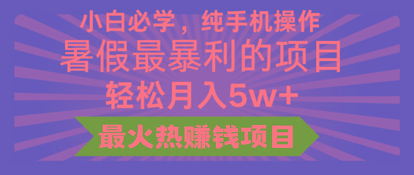 2024暑假最赚钱的项目，小红书咸鱼暴力引流简单无脑操作，每单利润最少500+-网创小站