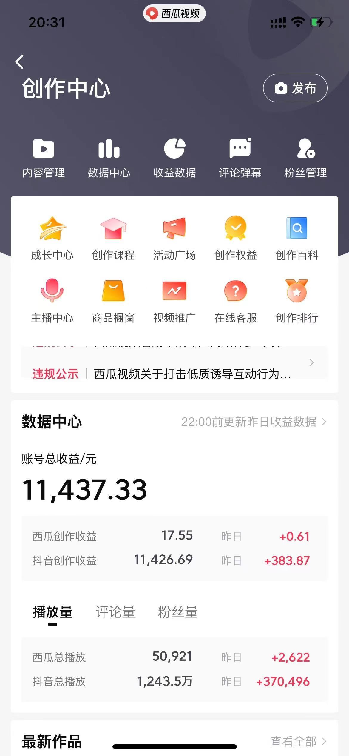 (8616期)美女图片的魔力，涨粉变现的高效方法，小白保姆级教程！-网创小站