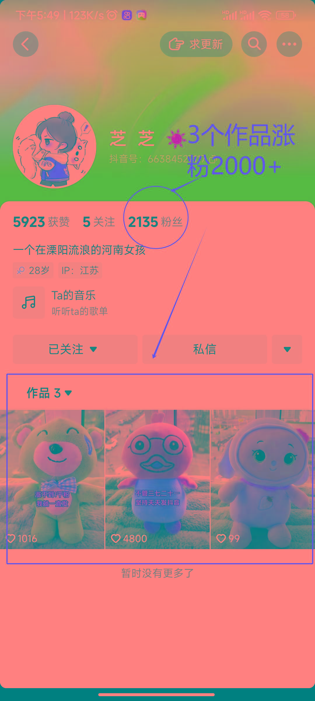 (8606期)两个快速涨粉的野路子，一个特效+神奇布偶，粉丝暴涨5000起！-网创小站