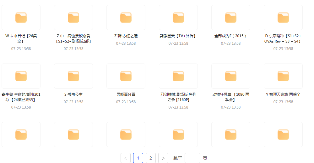 经典动漫合集-网创小站