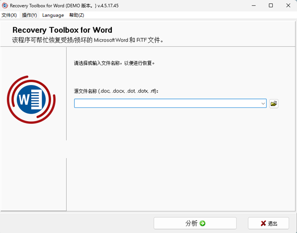 Recovery Toolbox for Word(Word修复软件) v4.5.17.45 中文绿色版-网创小站