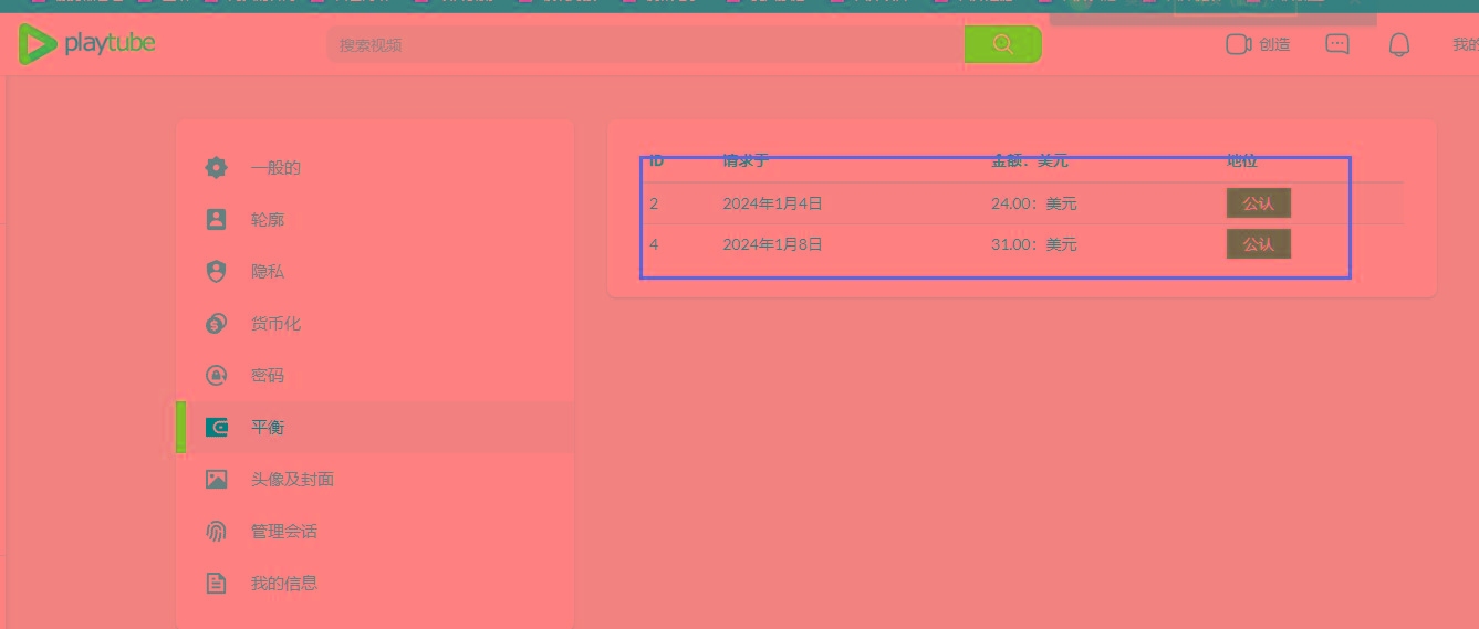 图片[2]-(8583期)playtube撸美金项目，单日收益30美金+工作室可批量搞-网创小站