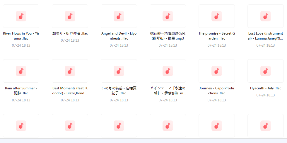 【无损音乐分享】熟悉又陌生的轻音乐大盘点-网创小站