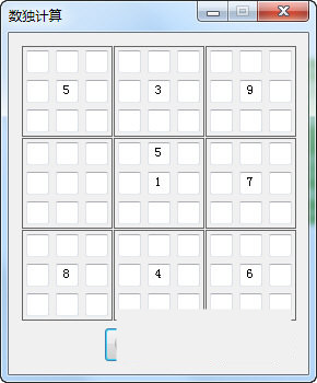 数独破解器 v1.0.1 免费版-网创小站