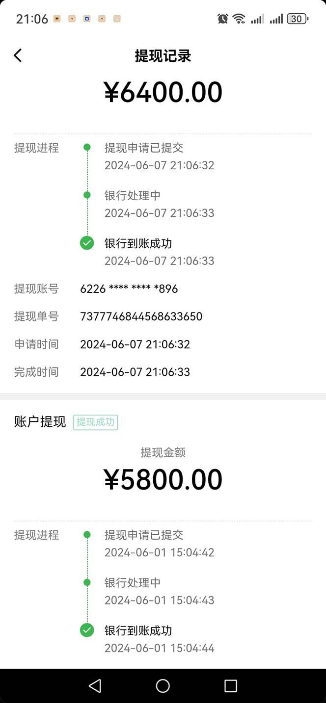 图片[1]-只需要2张图片 每天变现4位数 小白 宝妈均可-网创小站