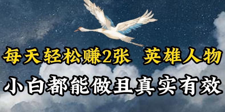 人物传记解说，每天轻松2张，操作简单两天见到收益【揭秘】-网创小站