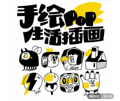 汤小元趣味实用手绘pop，想画就画一起来趣味绘画-网创小站