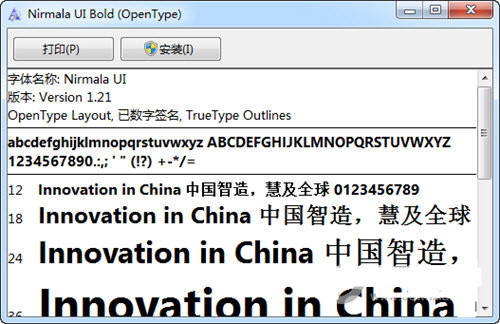 Nirmala UI字体 v1.21 免费版-网创小站
