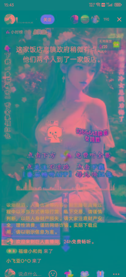 图片[1]-右豹小说无人直播挂机吸金项目，简单易行收益稳定， 月入1000+-网创小站