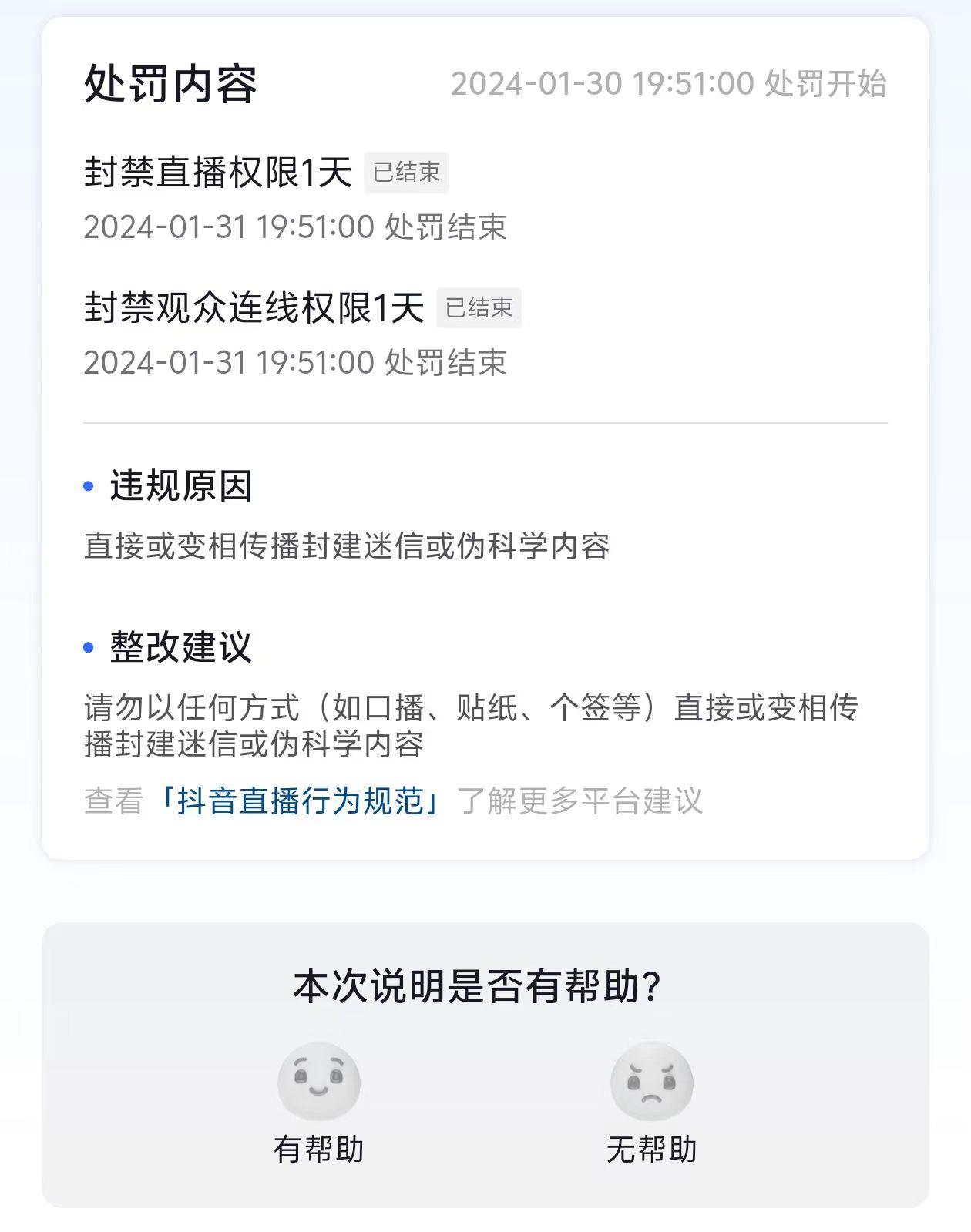 图片[1]-农历新年必火直播 财神类最新防封防处罚技术 学会马上播-网创小站