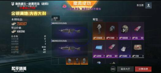 和平精英六级头直装最新版 v5-网创小站