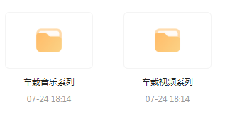 【无损车载音乐分享】【车载必备】音乐＋视频合集 一路相伴 驾驶体验升级-网创小站