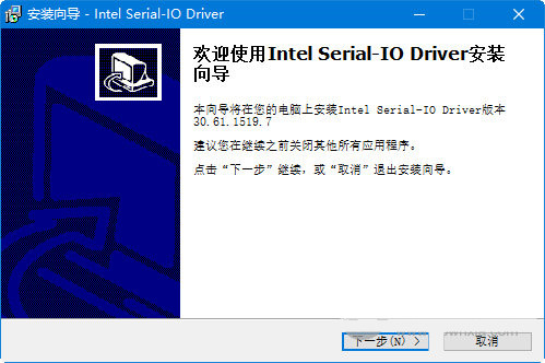 intel serial io driver v30.61 官方最新版-网创小站