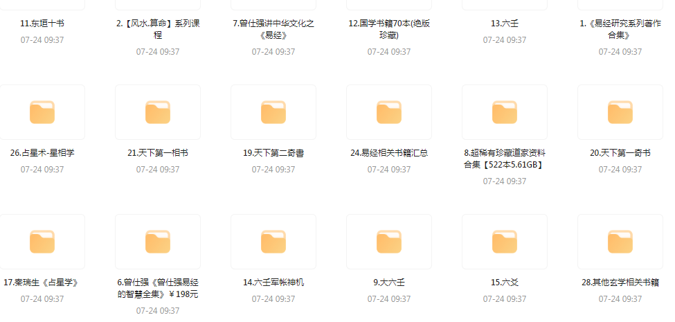精整风水玄学专题-网创小站