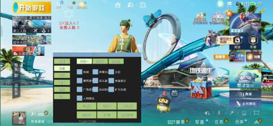 和平精英dy4.7注入改的直装-网创小站