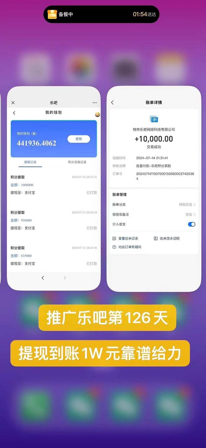 图片[1]-利用工具实现全自动看广告撸收益，单工具每日躺赚4-6米 ，批量10000＋…-网创小站