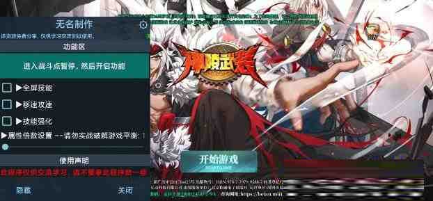 神陵武装无名直装MOD-网创小站