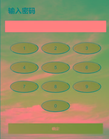 html密码验证跳转源码-网创小站