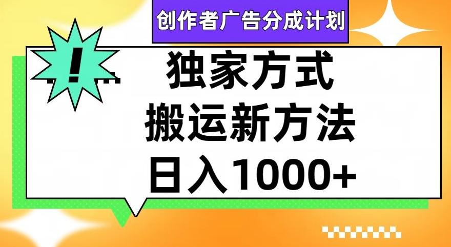 视频号创作者广告分成计划，1分钟1条原创视频，日入1000+-网创小站